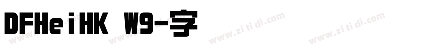 DFHeiHK W9字体转换